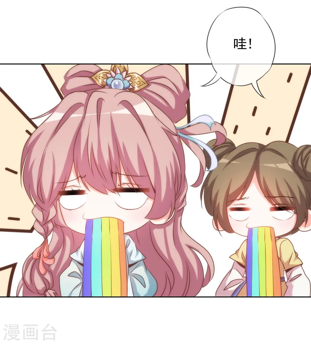 第72话 翻墙真倒霉！ 第15页