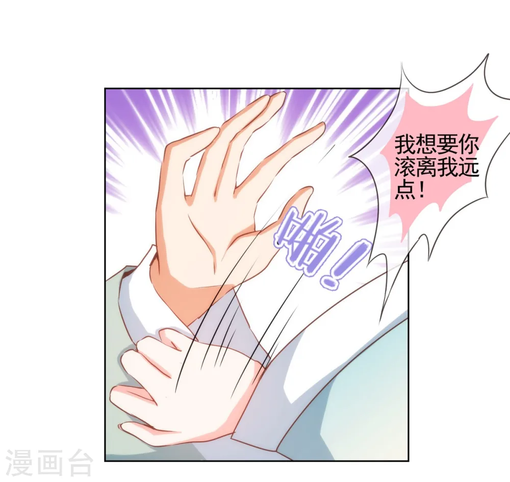 第72话 翻墙真倒霉！ 第17页