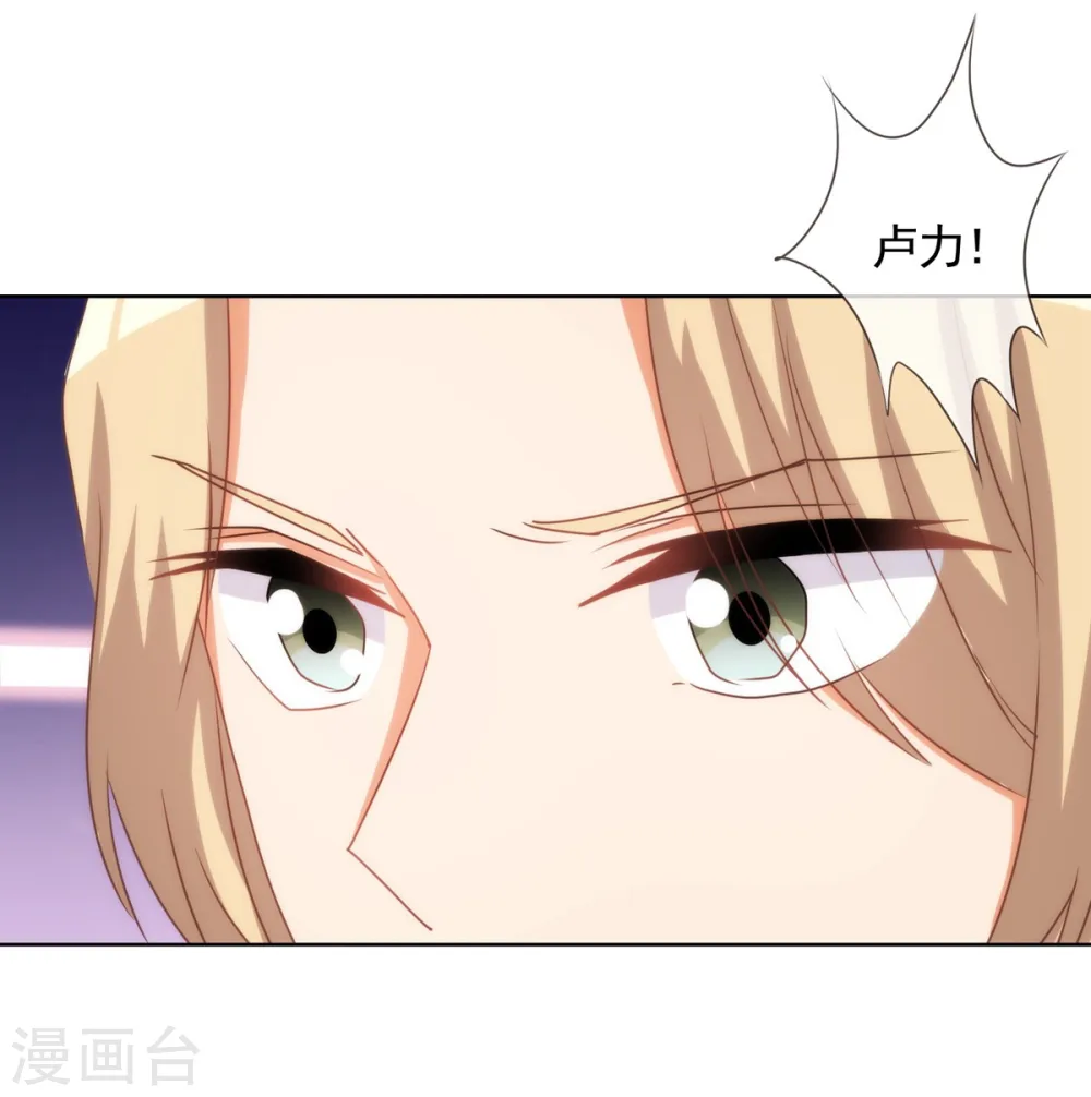 第72话 翻墙真倒霉！ 第22页