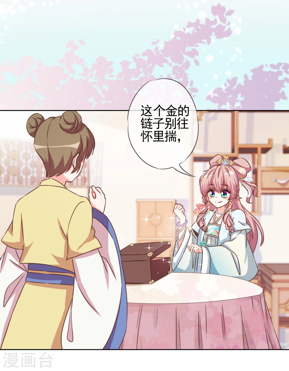 第73话 不能承受的宠爱 第3页