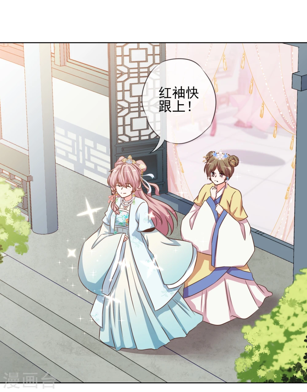第73话 不能承受的宠爱 第5页