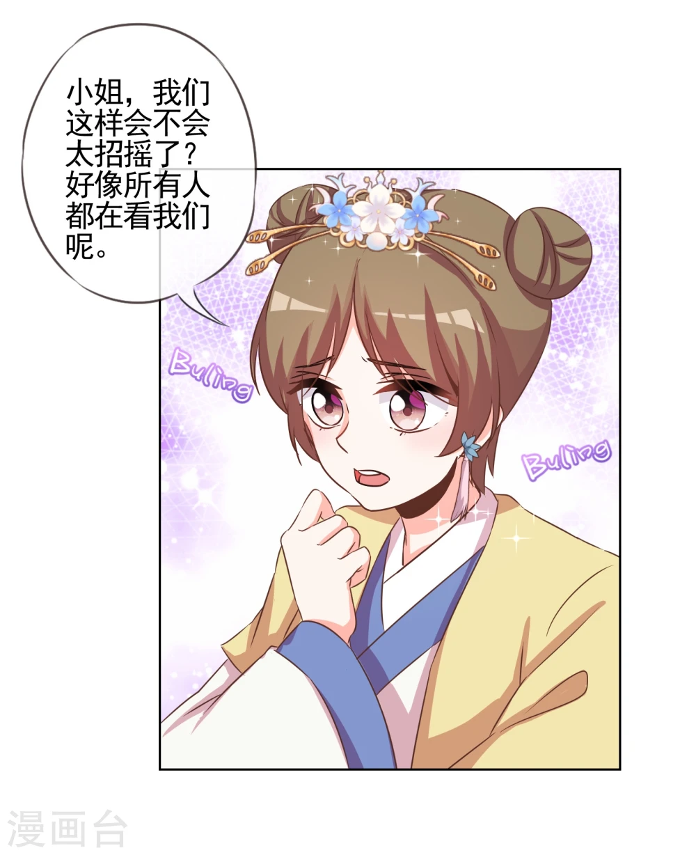 第73话 不能承受的宠爱 第6页