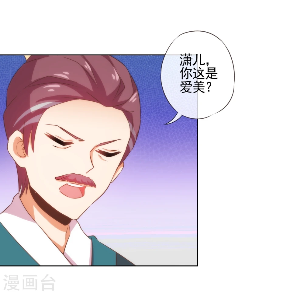 第73话 不能承受的宠爱 第17页