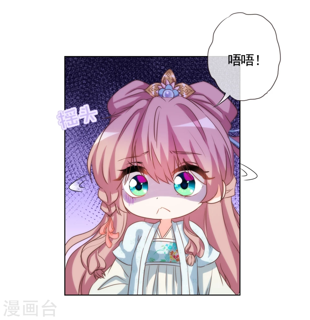 第73话 不能承受的宠爱 第20页