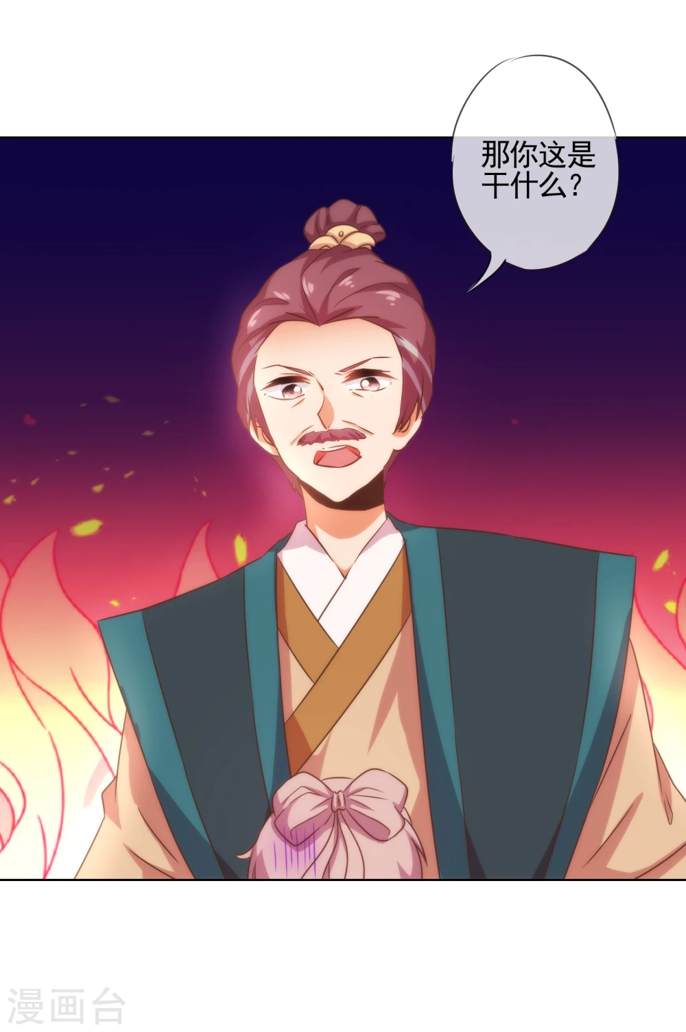 第73话 不能承受的宠爱 第21页