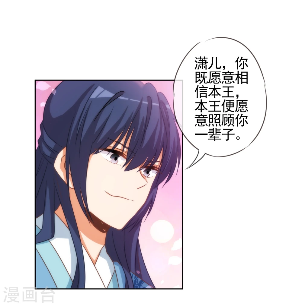 第69话 马上你就是我的！ 第12页