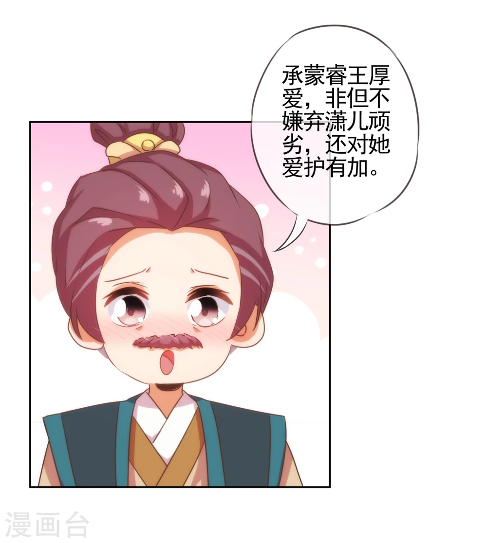 第69话 马上你就是我的！ 第15页