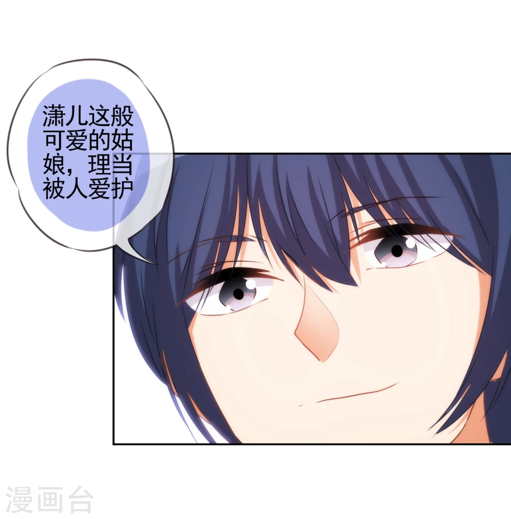 第69话 马上你就是我的！ 第16页