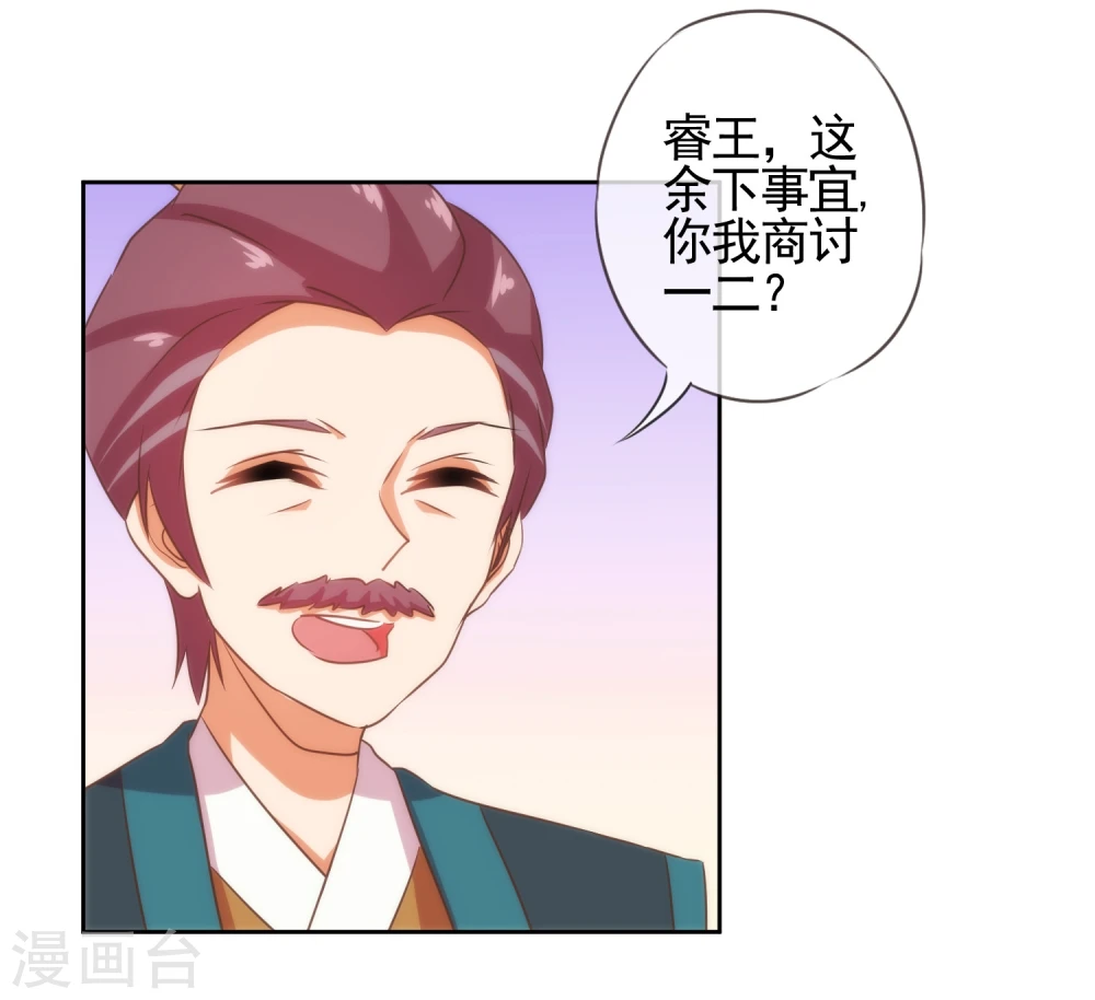第69话 马上你就是我的！ 第25页