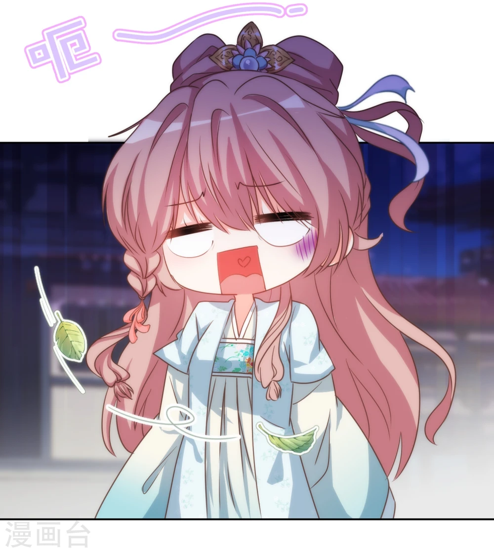 第69话 马上你就是我的！ 第29页