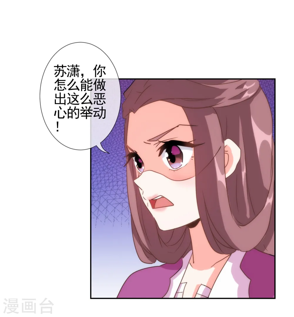 第63话 可爱傻女人 第10页