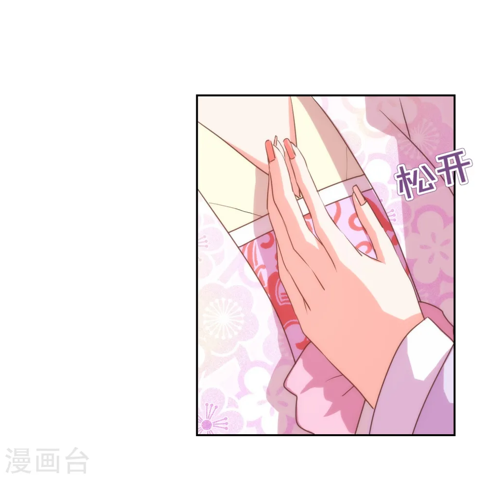 第63话 可爱傻女人 第14页