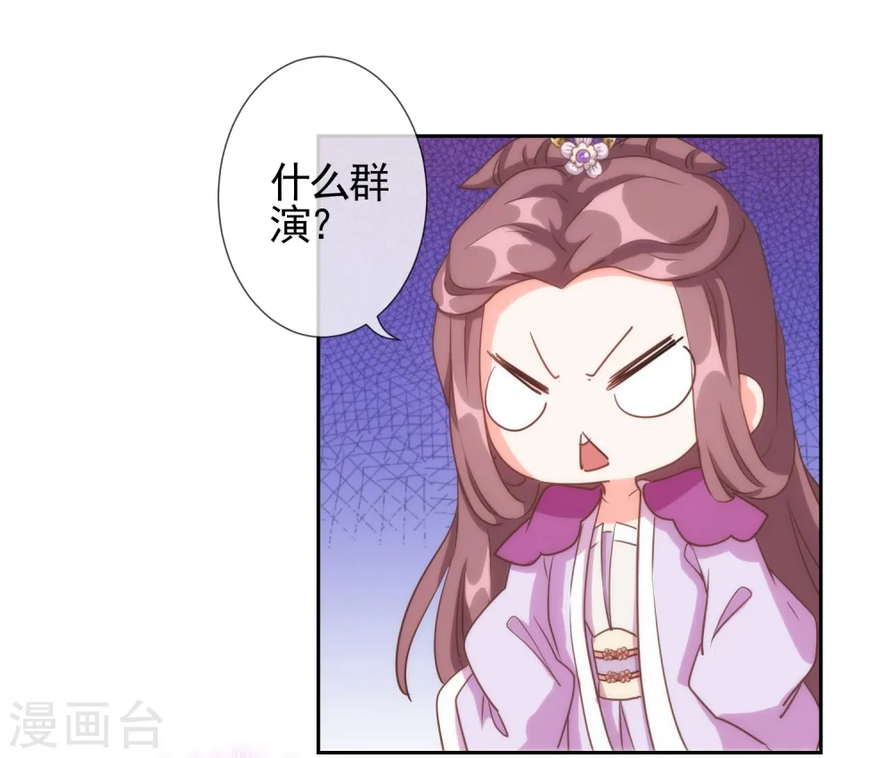 第63话 可爱傻女人 第16页