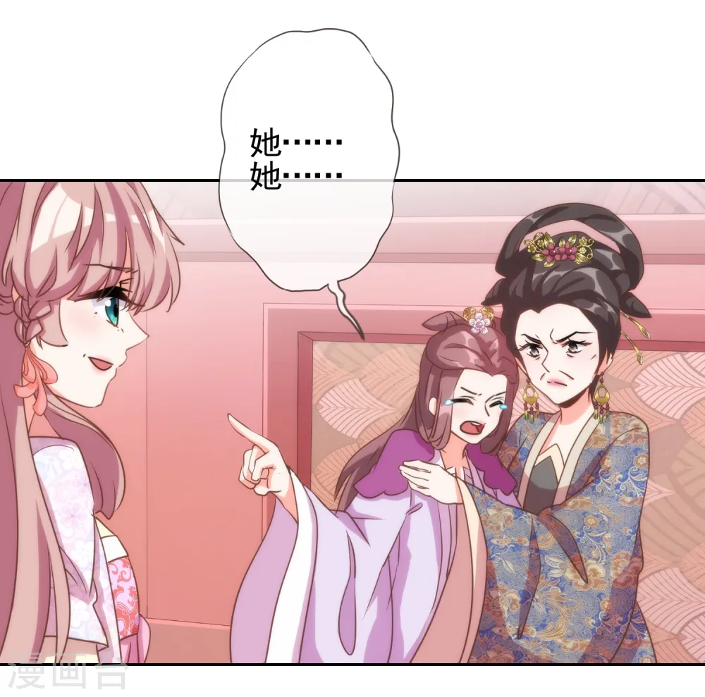 第63话 可爱傻女人 第21页