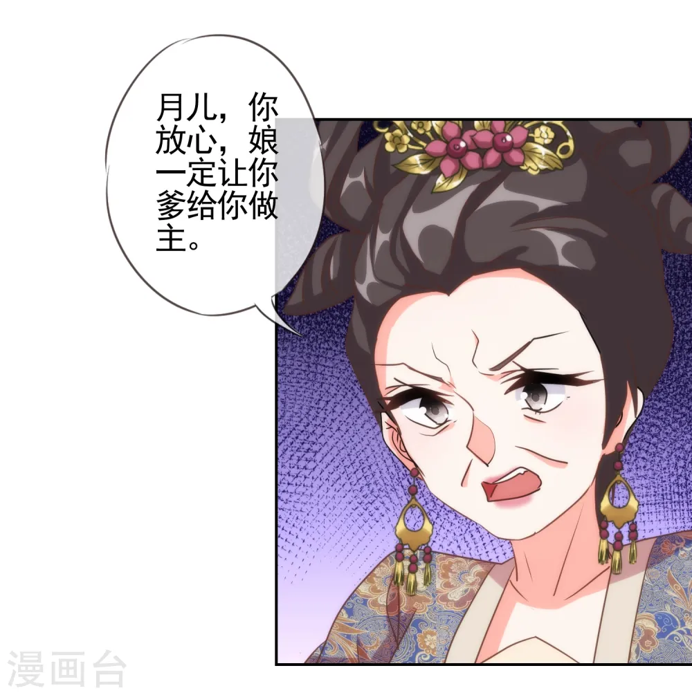 第63话 可爱傻女人 第22页