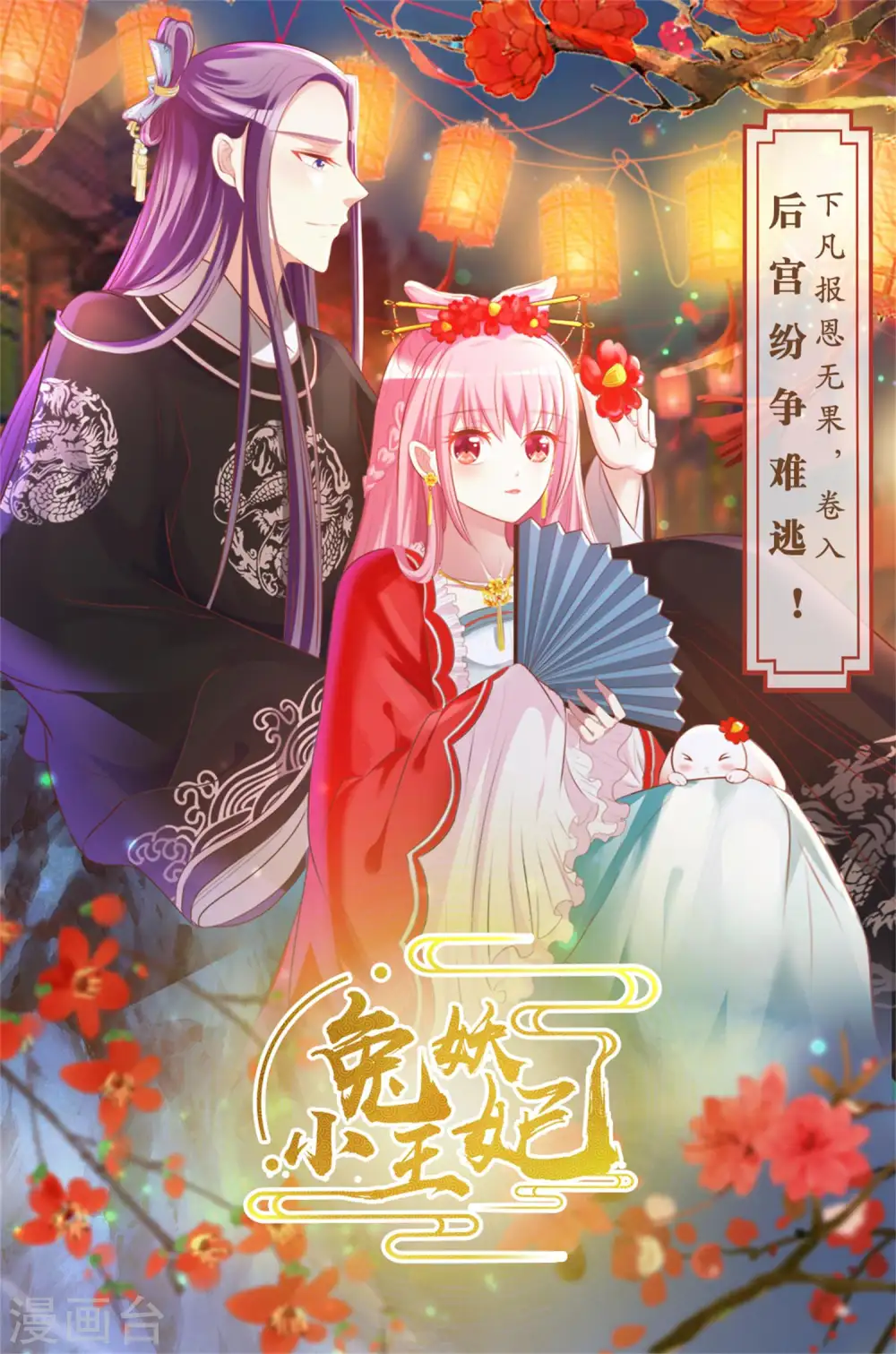 第63话 可爱傻女人 第24页