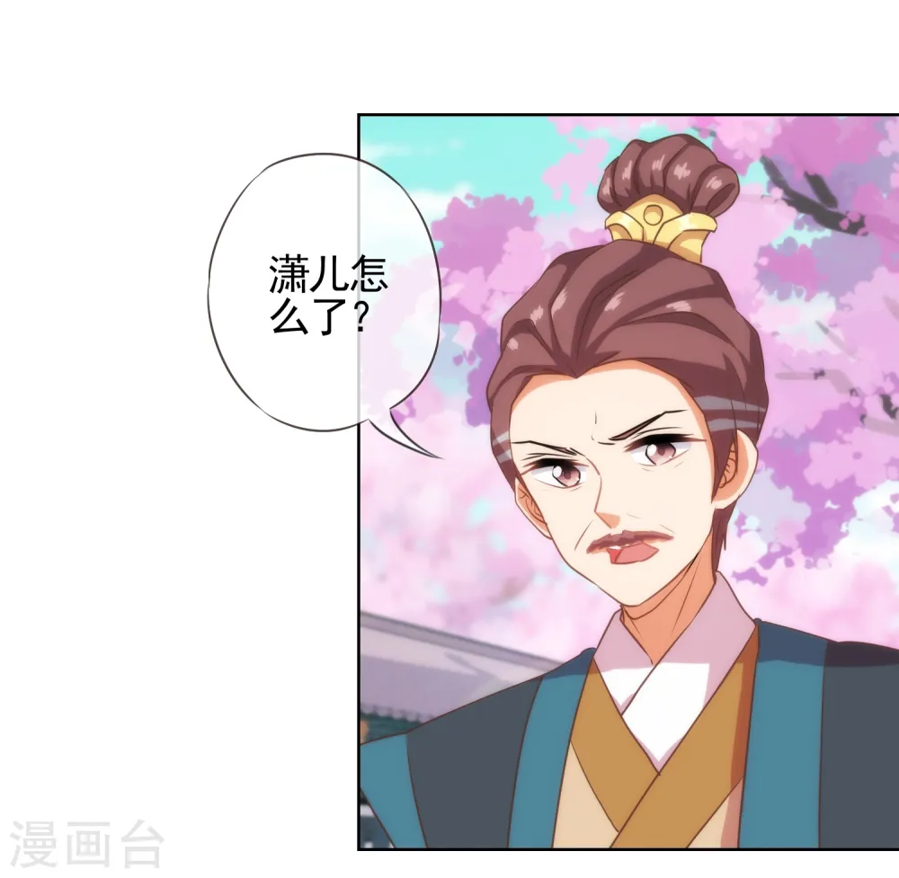 第64话 斗你其乐无穷 第5页