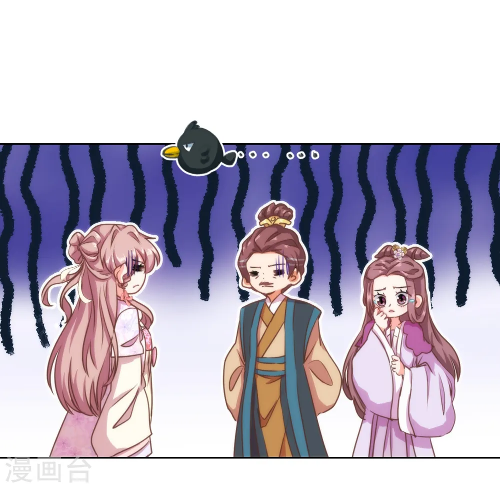 第64话 斗你其乐无穷 第10页