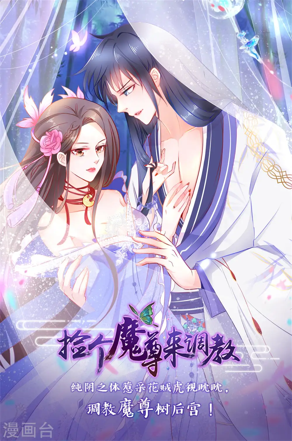 第64话 斗你其乐无穷 第29页