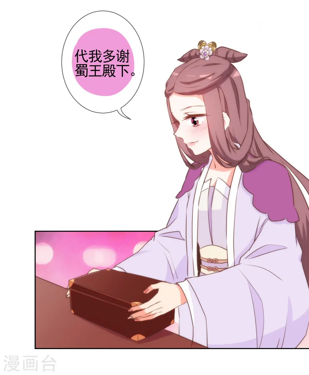 第59话 正妻的风度 第19页