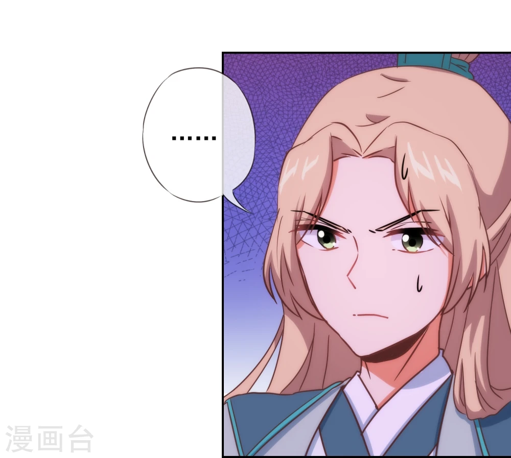 第58话 假戏真情 第3页