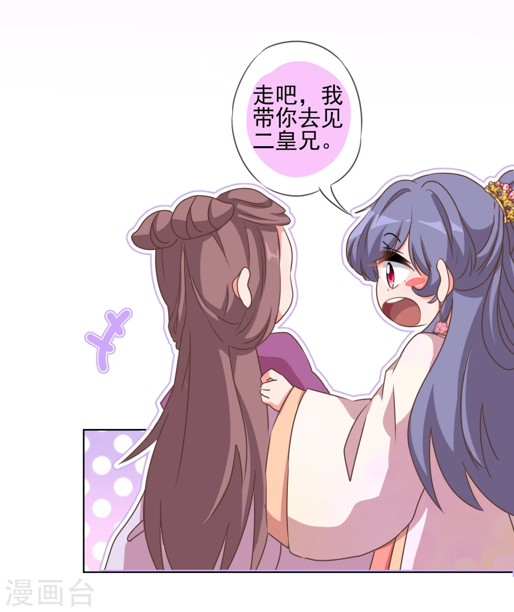 第57话 四角恋凑齐了！ 第4页