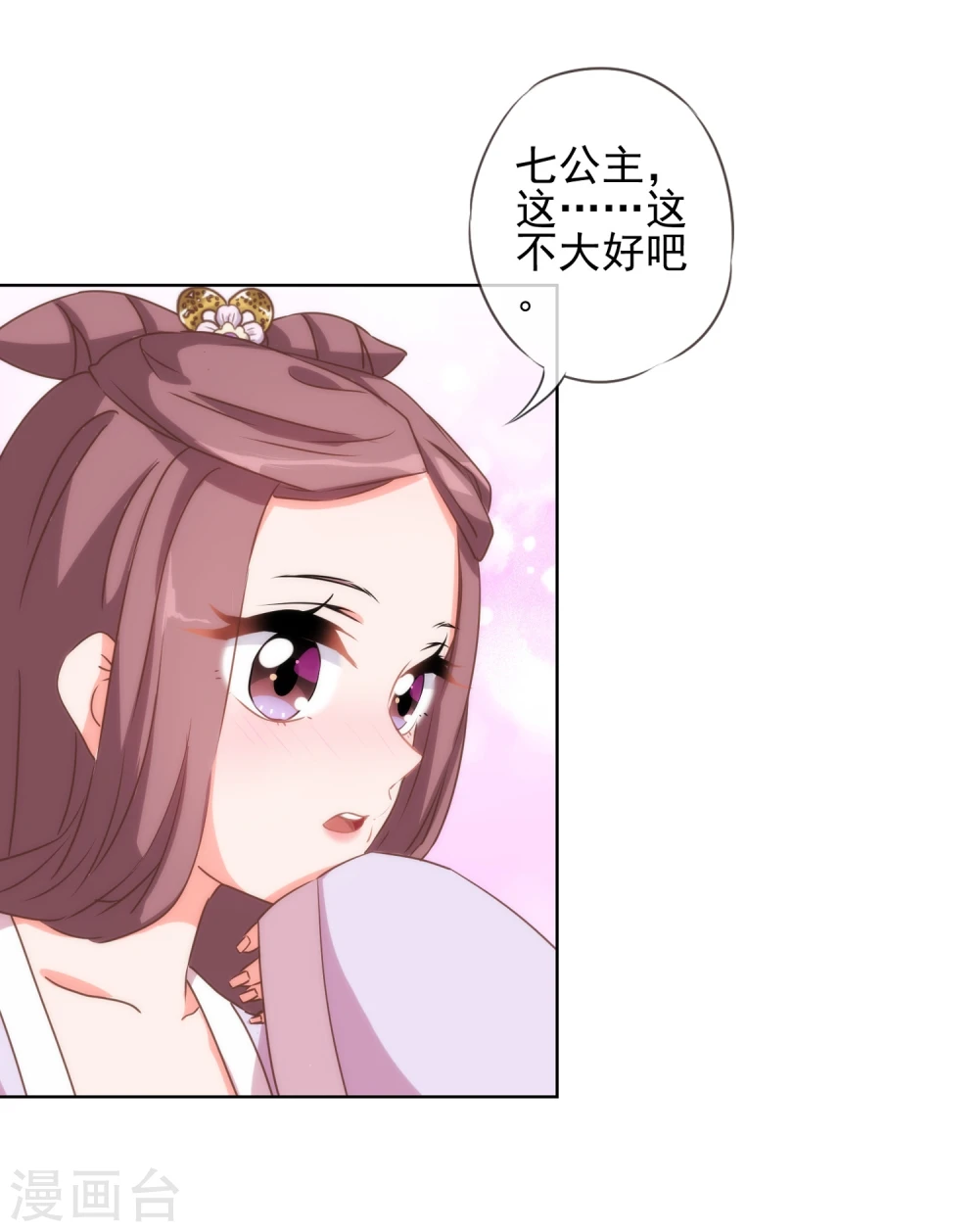 第57话 四角恋凑齐了！ 第5页