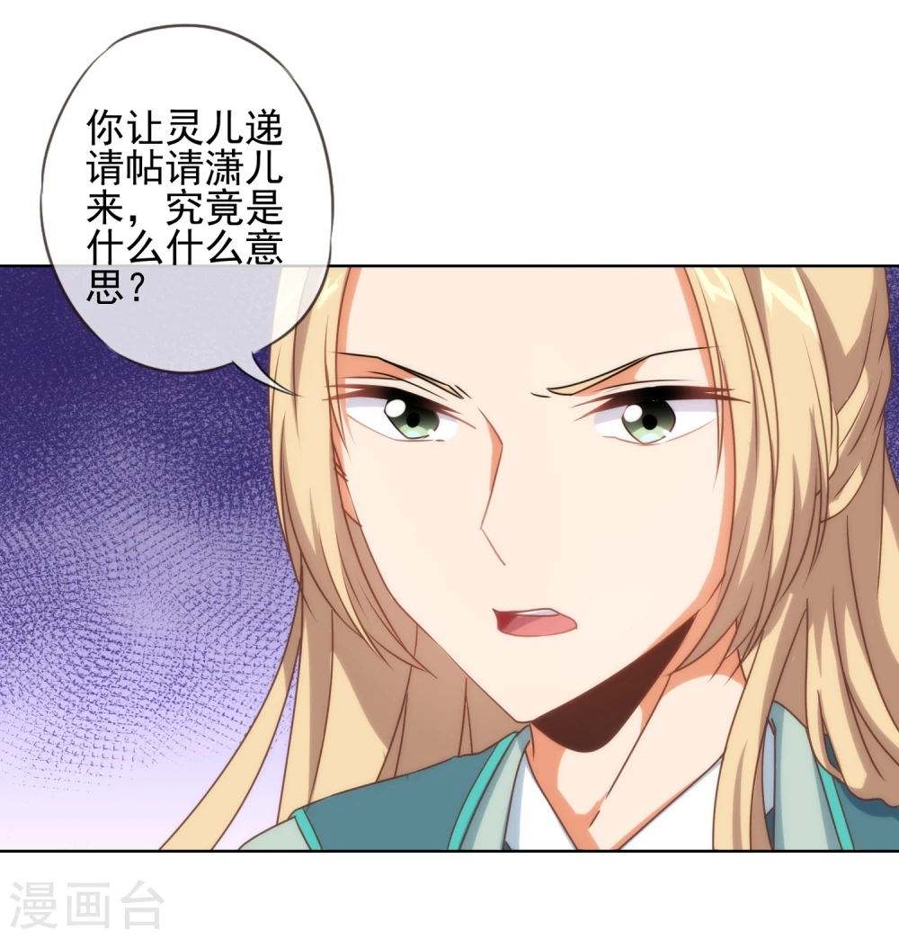 第57话 四角恋凑齐了！ 第15页