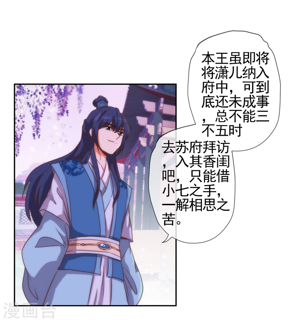 第57话 四角恋凑齐了！ 第16页