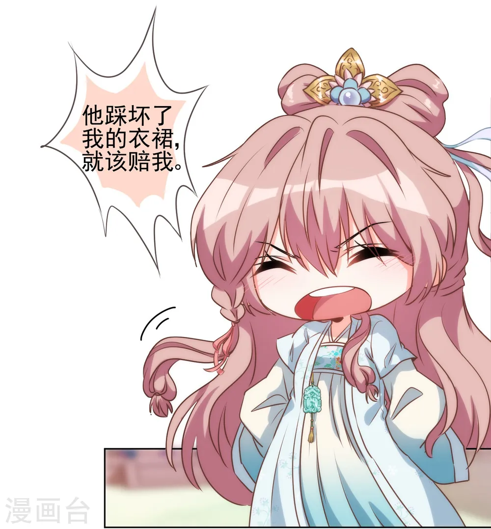 第54话 枕边人就是你啦！ 第7页