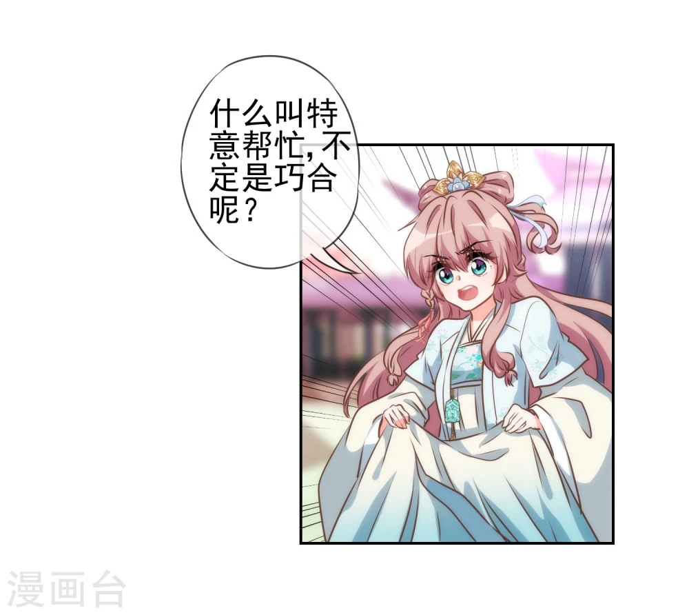 第54话 枕边人就是你啦！ 第9页
