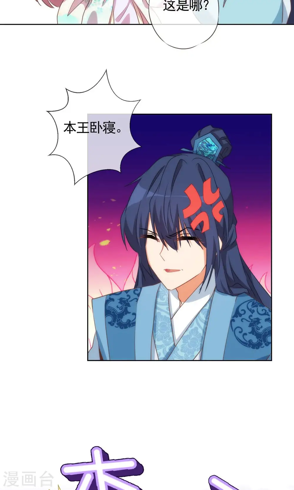 第47话 以嘴还嘴 第15页