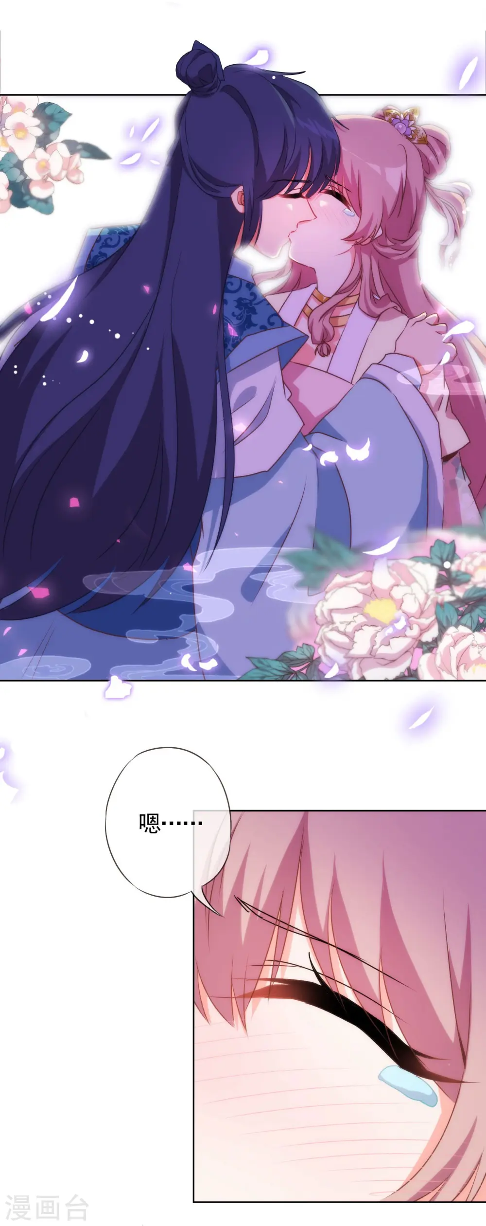 第46话 亲上瘾了吧？ 第6页