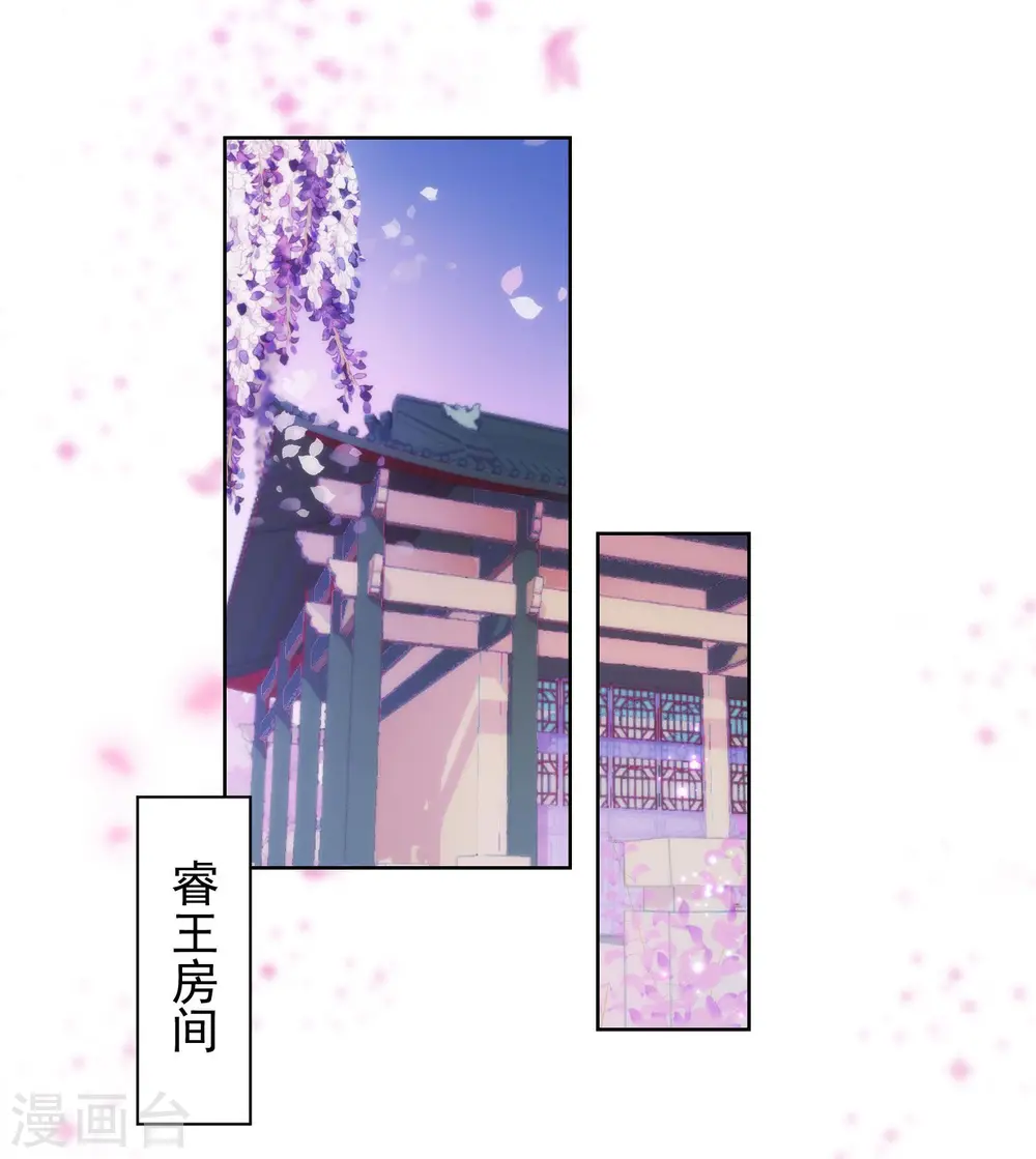 第46话 亲上瘾了吧？ 第13页