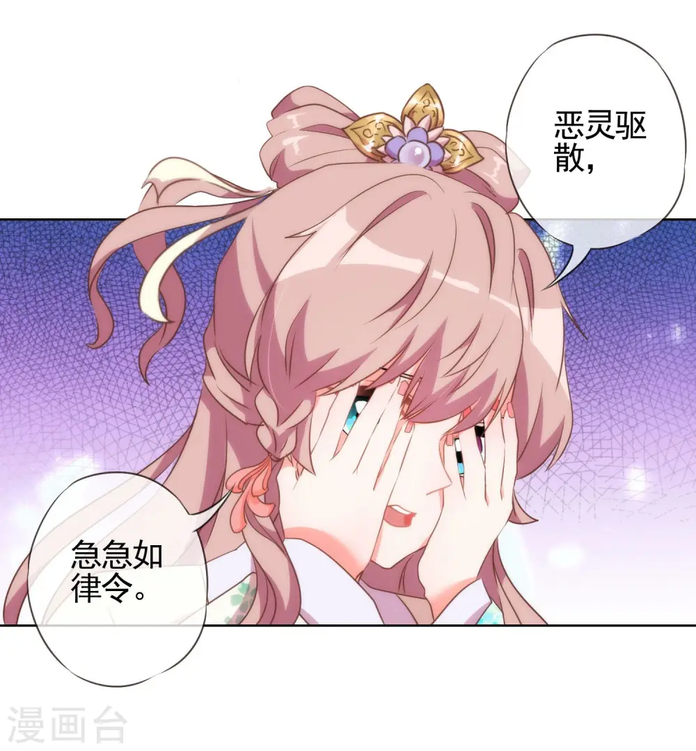 第46话 亲上瘾了吧？ 第18页