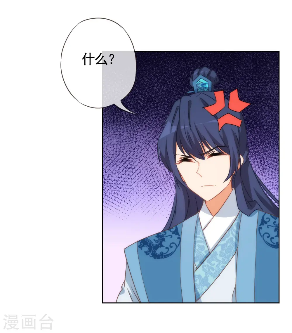 第46话 亲上瘾了吧？ 第19页