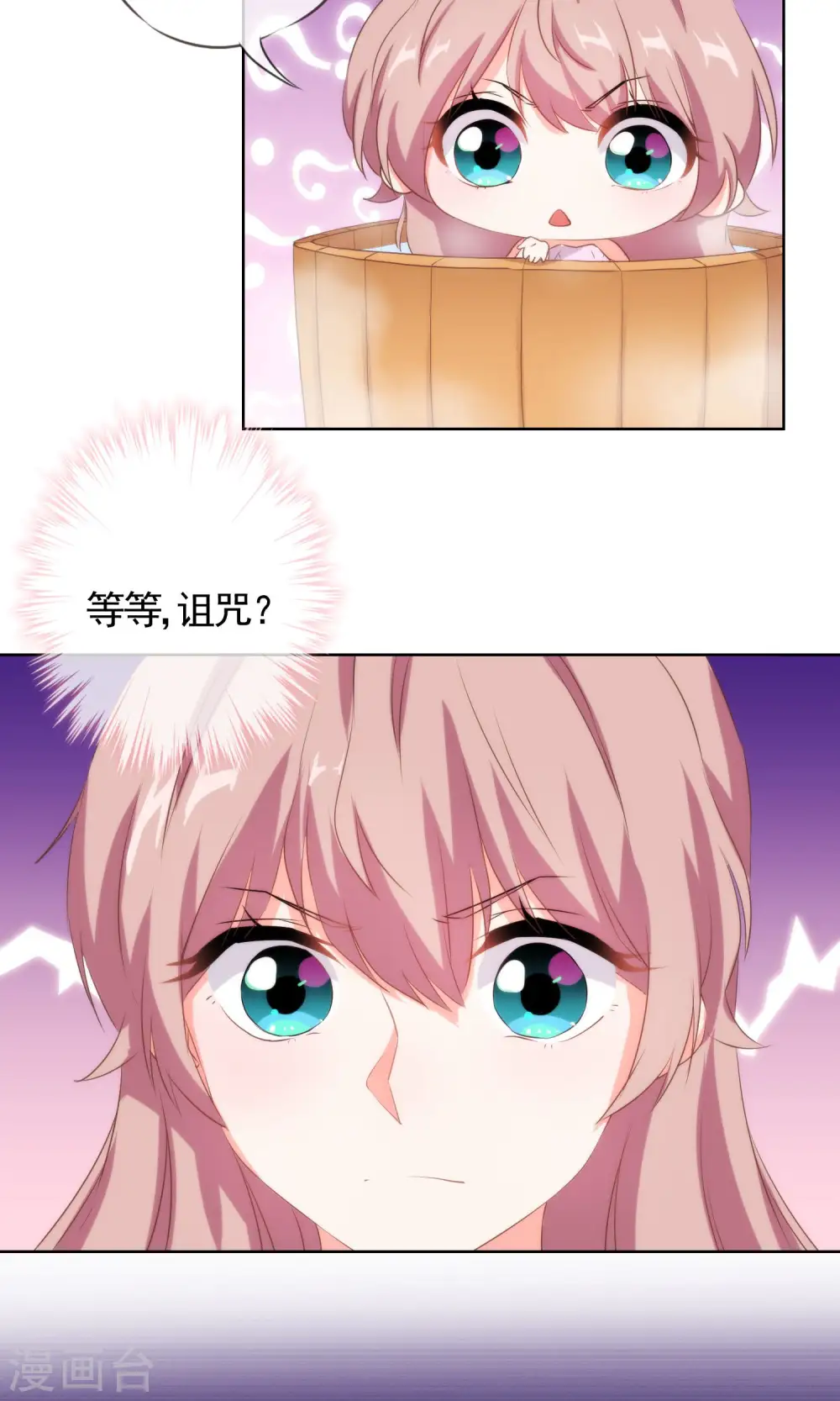 第28话 我的初恋找来了！ 第11页