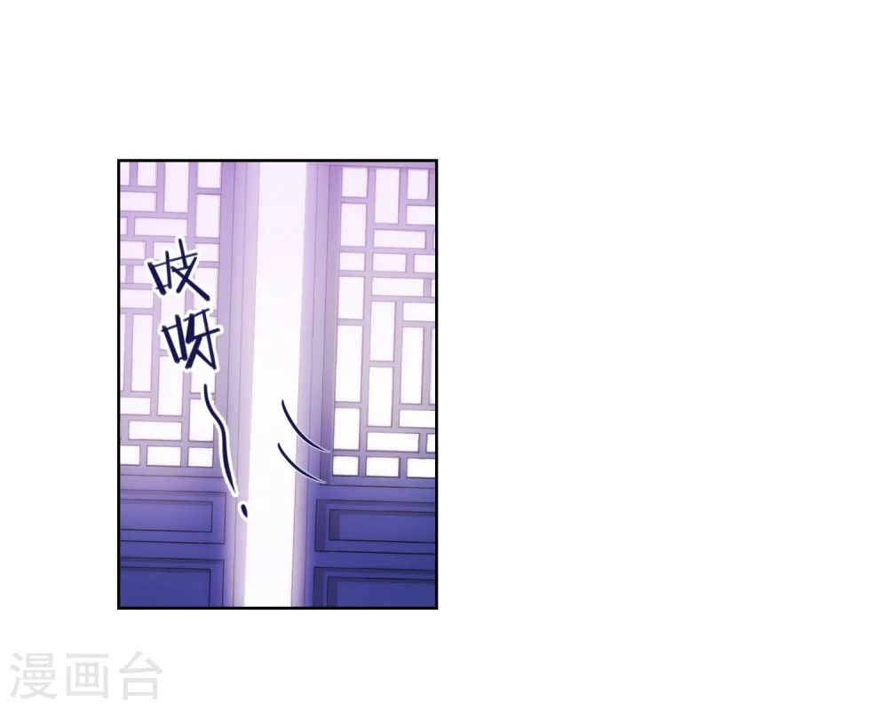 第21话 要命就嫁人 第17页