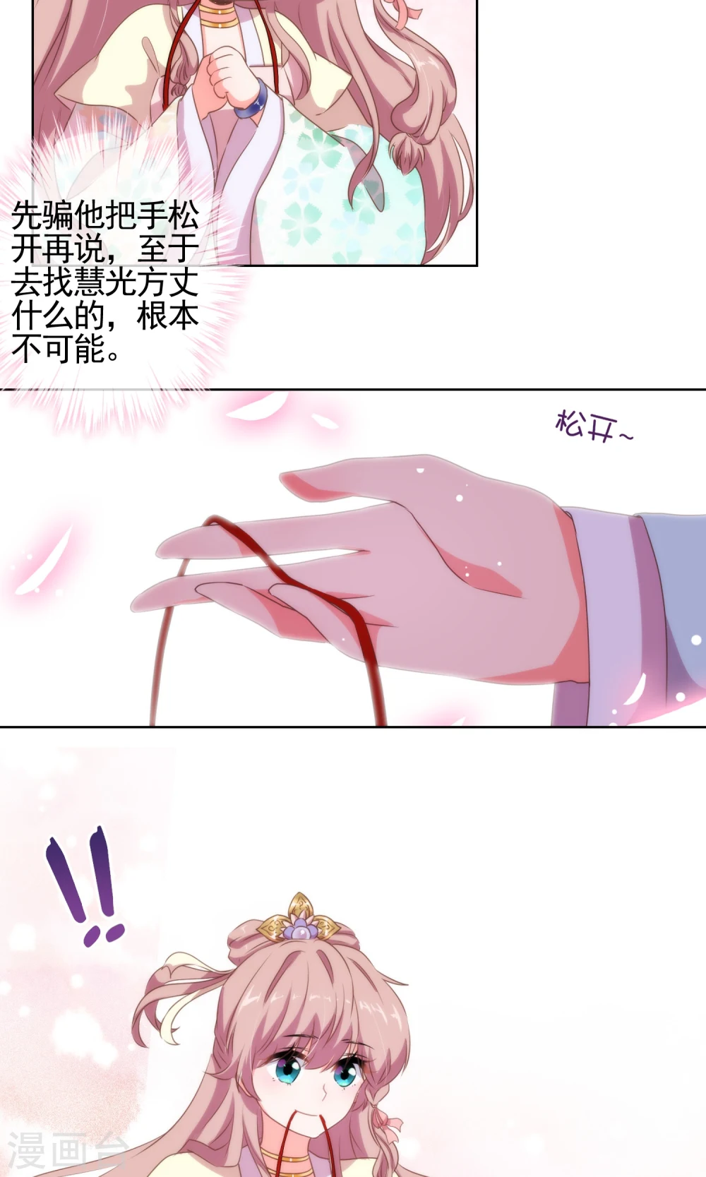 第17话 遛“狗”老婆 第15页