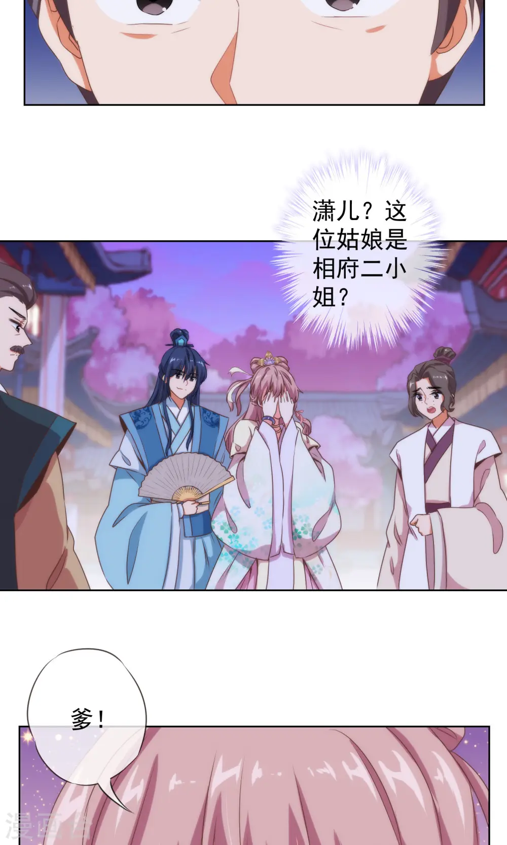 第10话 你成功引起了我的注意 第7页