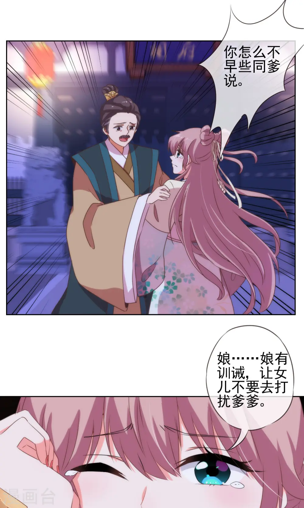 第10话 你成功引起了我的注意 第18页