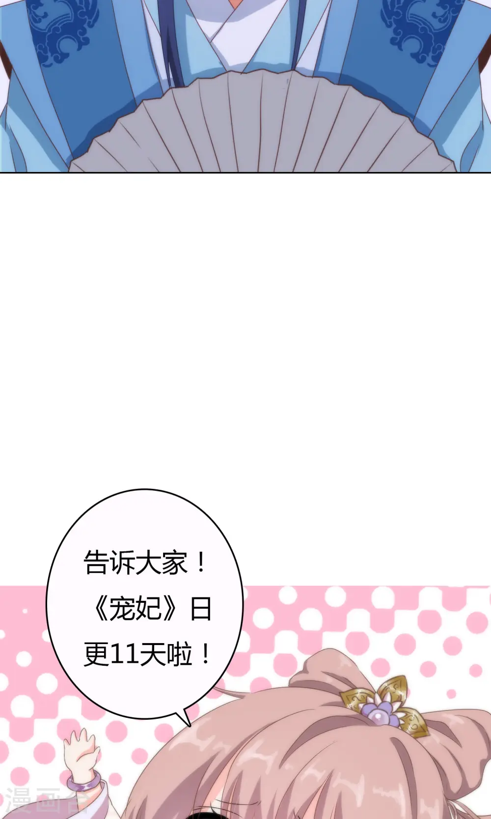 第8话 活捉小妾一只 第28页