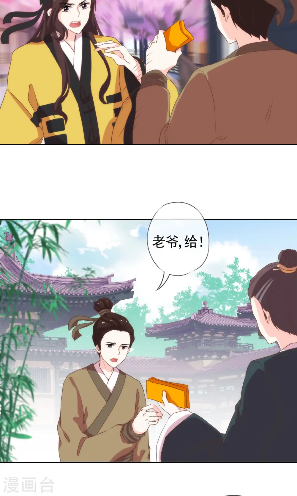 第4话 雕虫小技 第11页