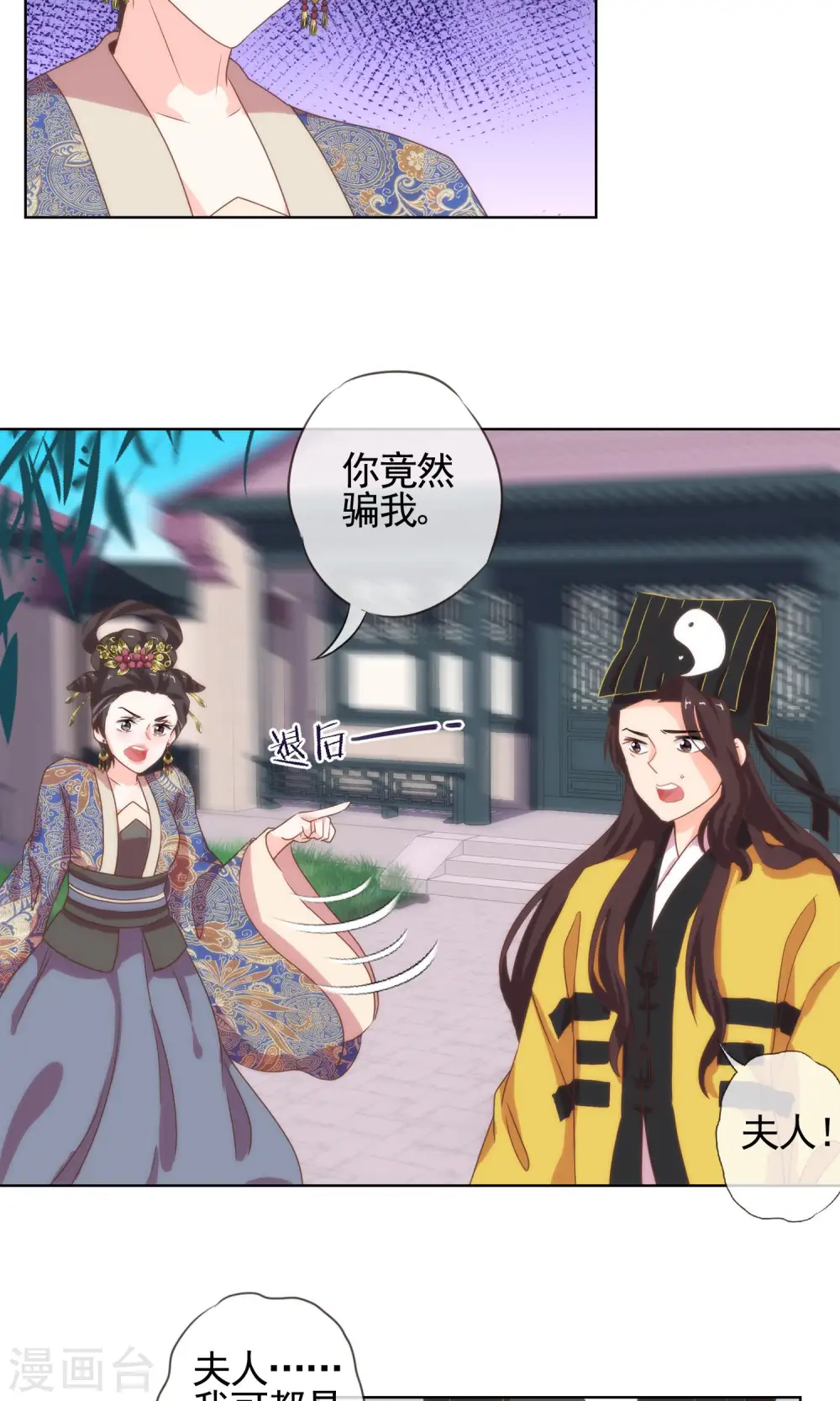 第4话 雕虫小技 第17页