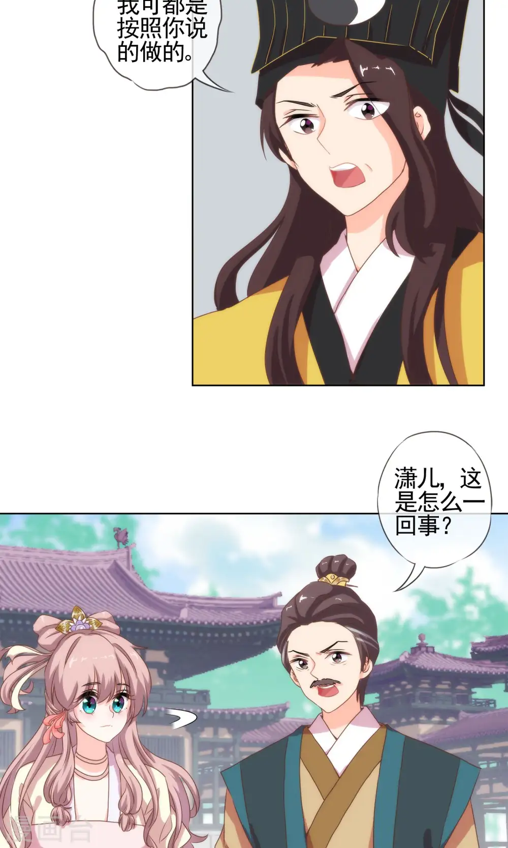 第4话 雕虫小技 第18页