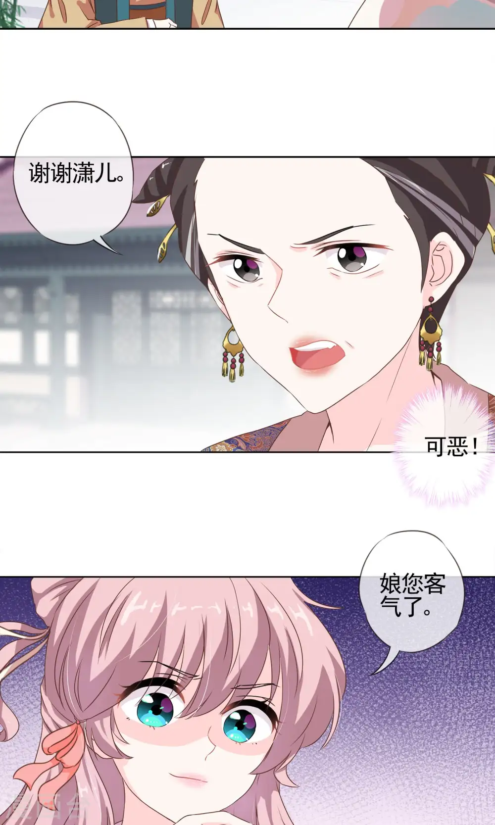 第4话 雕虫小技 第24页