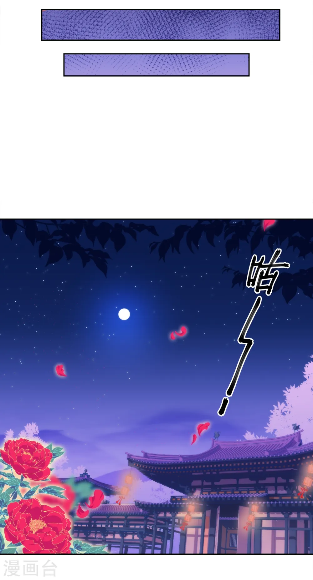 第2话 嫡母有毒 第32页