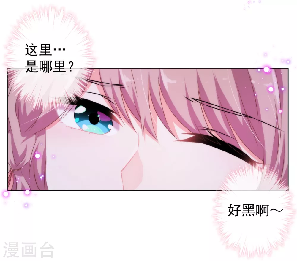 第1话 穿越到棺材里了！ 第5页