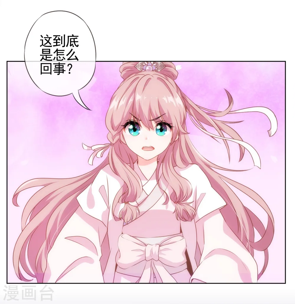 第1话 穿越到棺材里了！ 第13页
