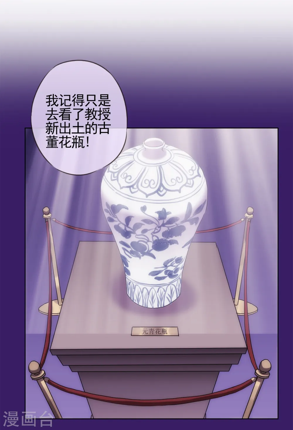 第1话 穿越到棺材里了！ 第14页